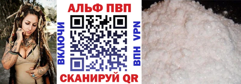 Купить  Шлиссельбург  A-PVP Соль 