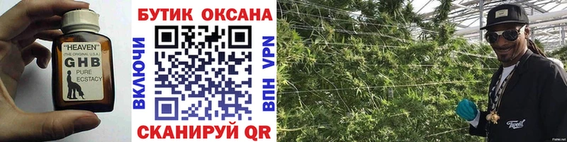 Купить закладки  Шлиссельбург  БУТИРАТ бутик 