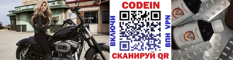 Кодеиновый сироп Lean напиток Lean (лин) Шлиссельбург