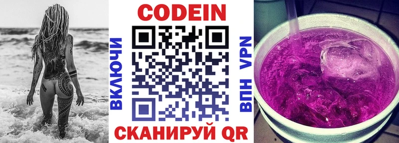 Кодеин напиток Lean (лин) Купить где Шлиссельбург