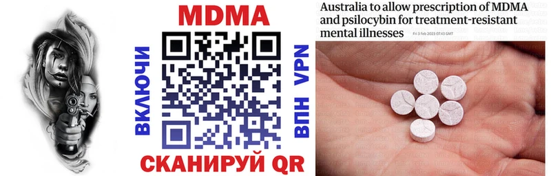 Купить закладки  Шлиссельбург  МДМА кристаллы 