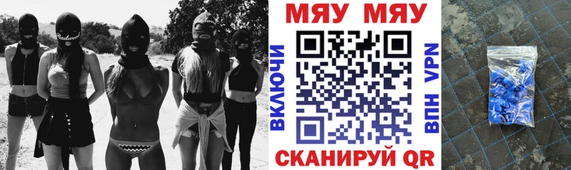 Меф мяу мяу Купить где Шлиссельбург