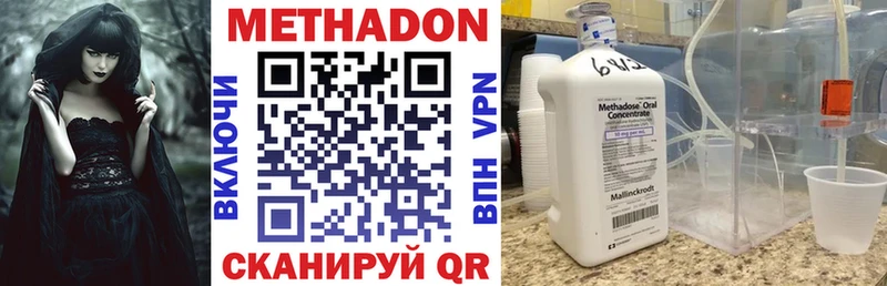 Купить  Шлиссельбург  Метадон мёд 